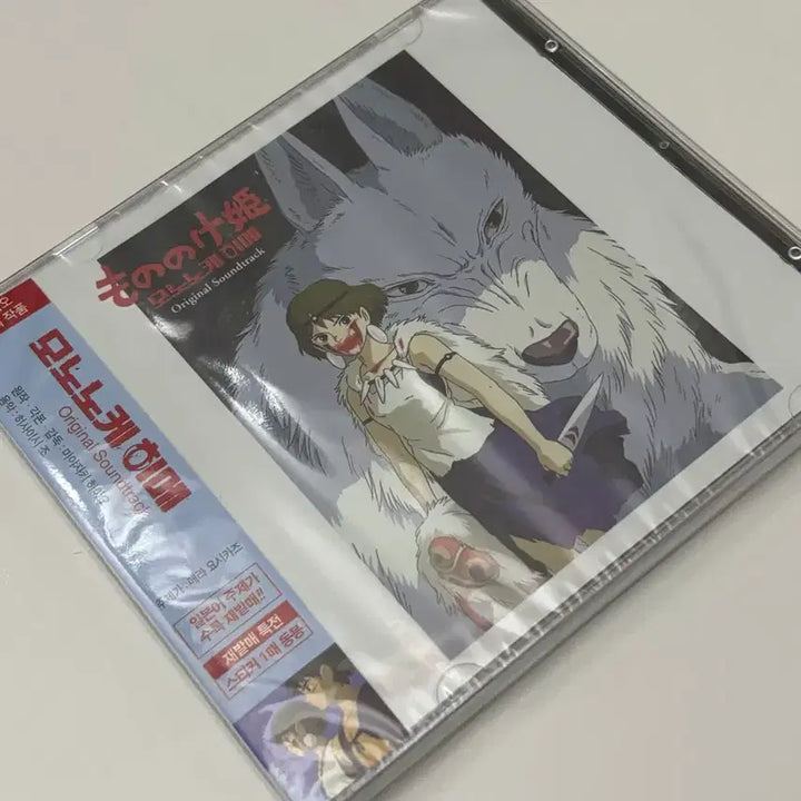 [BUNJANG] Princess Mononoke OST Album (Sealed) / (미개봉) 모노노케 히메 OST 앨범