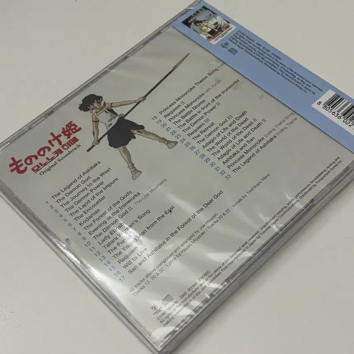 [BUNJANG] Princess Mononoke OST Album (Sealed) / (미개봉) 모노노케 히메 OST 앨범