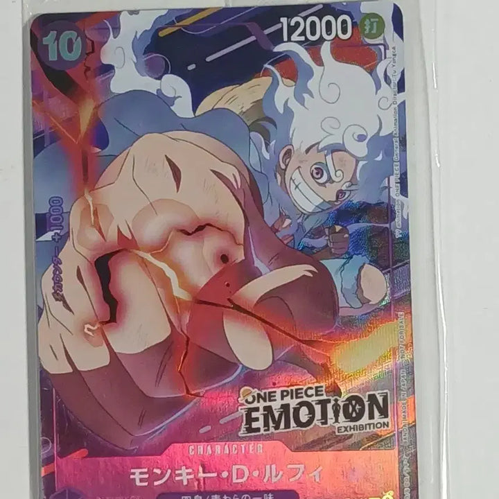 [BUNJANG] One Piece Emotion Luffy Card (Sealed) / 원피스 이모션 미개봉 루피카드 원하시면 슬리브 탑로더 끼워서 드립니다