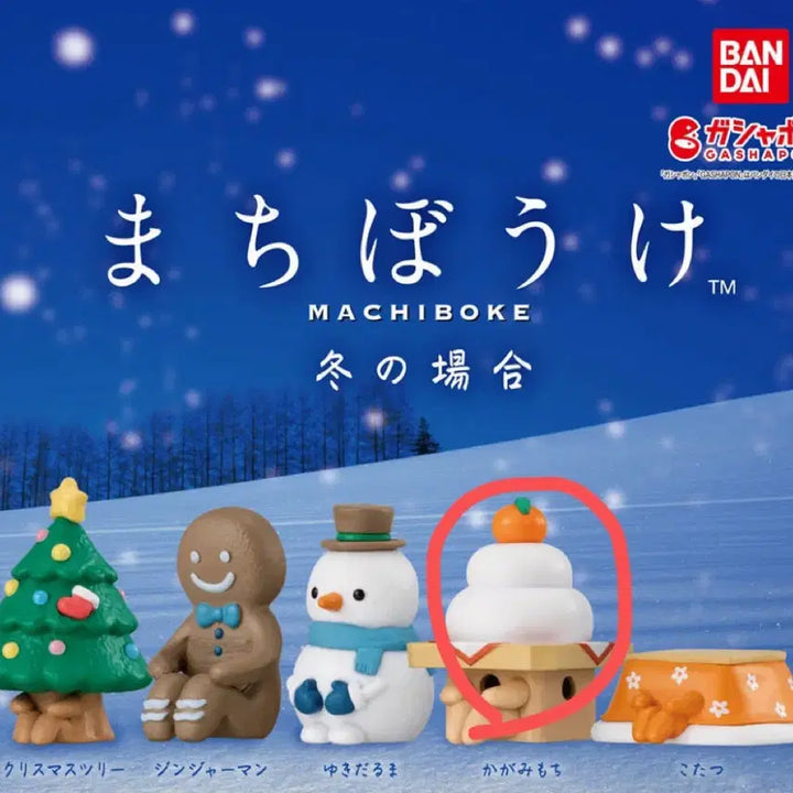 [BUNJANG] Machiboke Gacha Kagami Mochi / 겨울의 경우 마치보케 가챠 - 카가미모찌