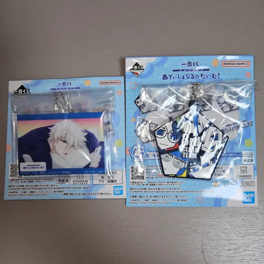 [BUNJANG] Blue Lock Ichiban Kuji Nagi Seishiro Keychain / 블루록 추가시간 이치방쿠지 나기 세이시로 키링