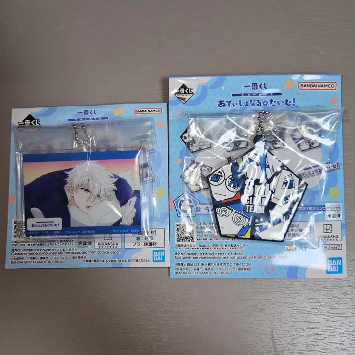 [BUNJANG] Blue Lock Ichiban Kuji Nagi Seishiro Keychain / 블루록 추가시간 이치방쿠지 나기 세이시로 키링