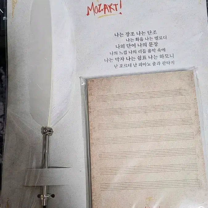 [BUNJANG] Musical Mozart Goods Pen Memo Pad Set / 뮤지컬 모차르트 굿즈 펜 메모지세트