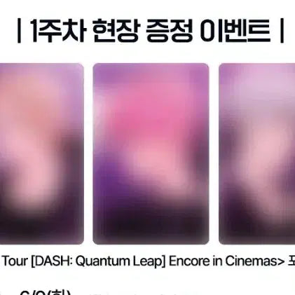 [BUNJANG] PLAVE CGV Encore Concert POB (Noah, Bambi, Eunho) / 플레이브 CGV 앙콘 특전 (노아,밤비)