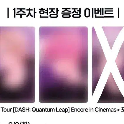 [BUNJANG] PLAVE CGV Encore Concert POB (Noah, Bambi, Eunho) / 플레이브 CGV 앙콘 특전 (노아,밤비)