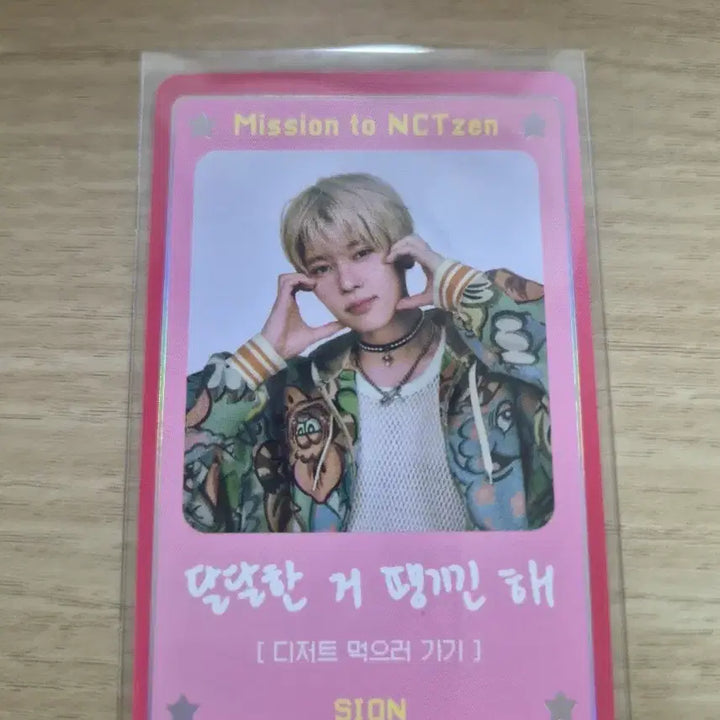 [BUNJANG] NCT WISH Sion Photocard / 엔시티위시 NCTzen 시온 포카