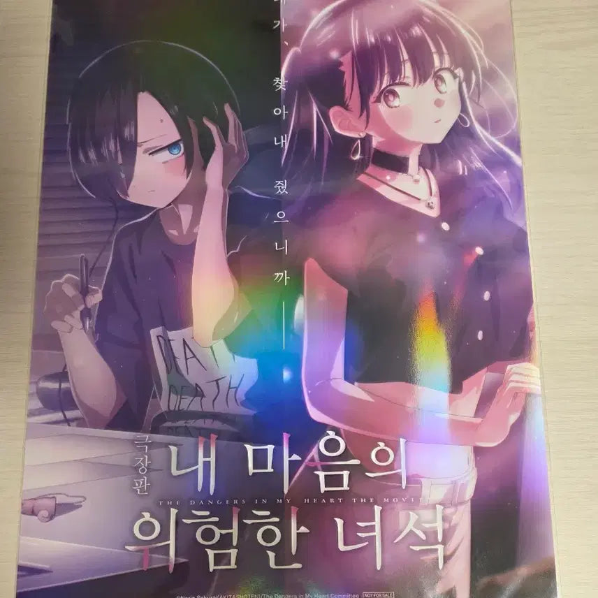 [SOLD OUT] 내 마음의 위험한 녀석 3주차 포스터, 카나 색지 일괄 판매 합니다.