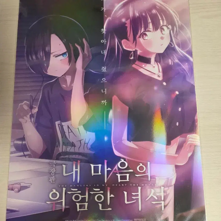 [SOLD OUT] 내 마음의 위험한 녀석 3주차 포스터, 카나 색지 일괄 판매 합니다.