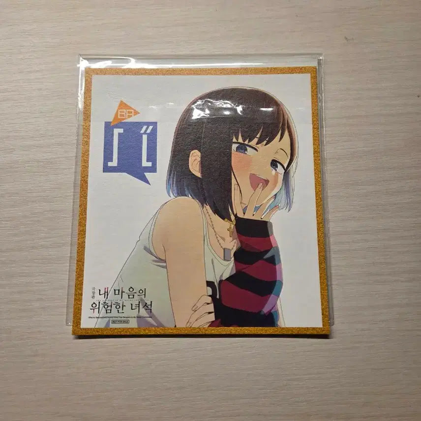 [SOLD OUT] 내 마음의 위험한 녀석 3주차 포스터, 카나 색지 일괄 판매 합니다.