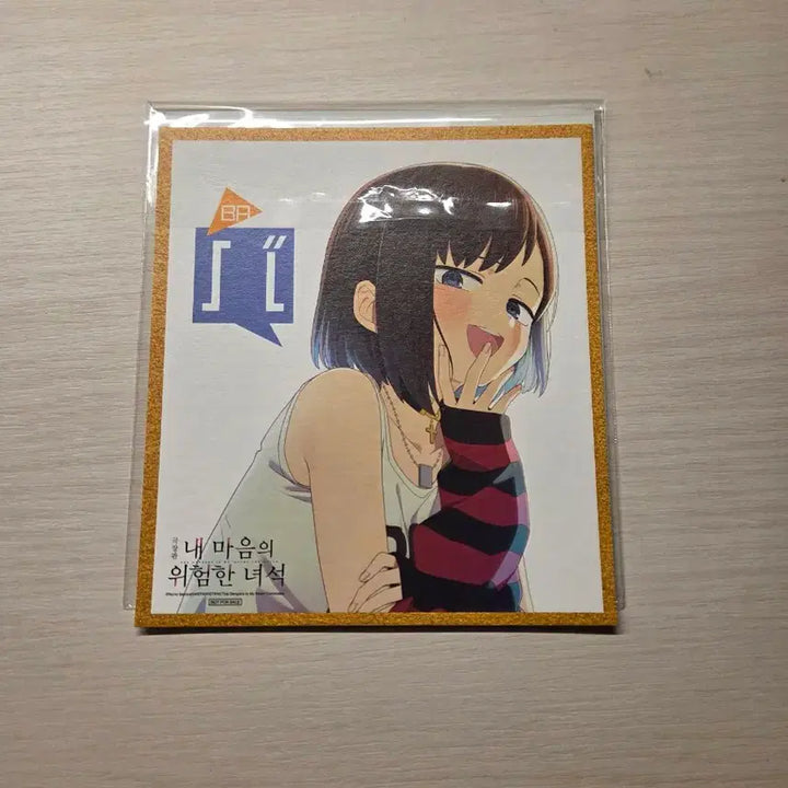 [SOLD OUT] 내 마음의 위험한 녀석 3주차 포스터, 카나 색지 일괄 판매 합니다.