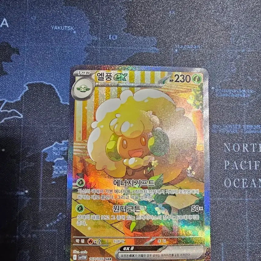[BUNJANG] Pokemon EX 167/086 SAR Card / 엘풍 EX 167/086 SAR