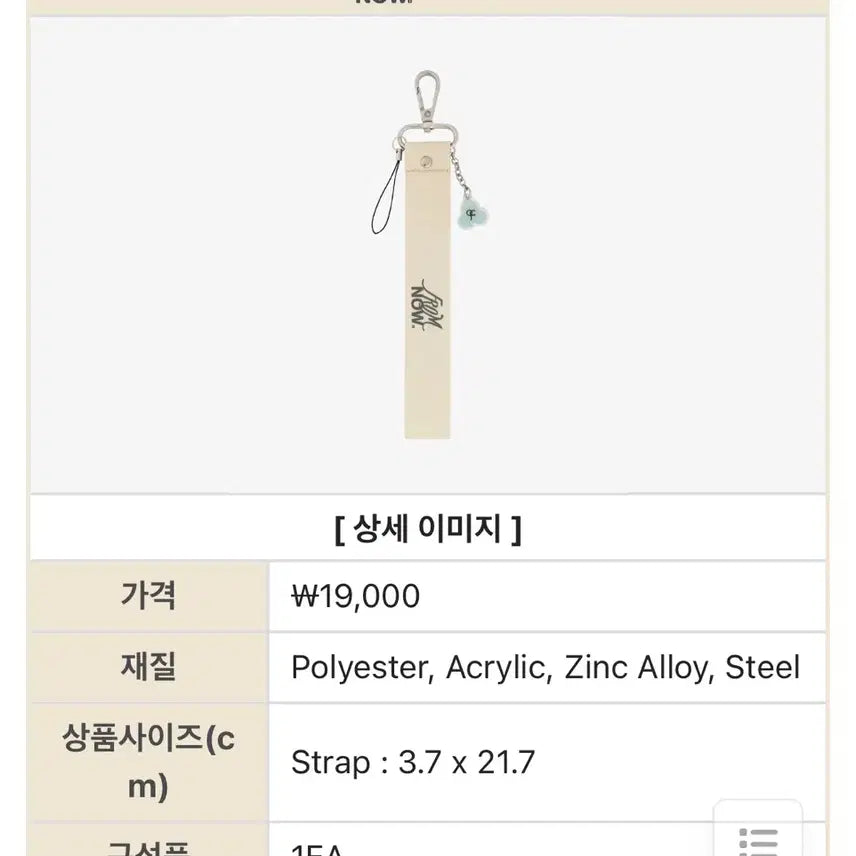 [BUNJANG] fromis_9 FROM NOW. Strap Keyring / 프로미스나인 FROM NOW. 스트랩 키링