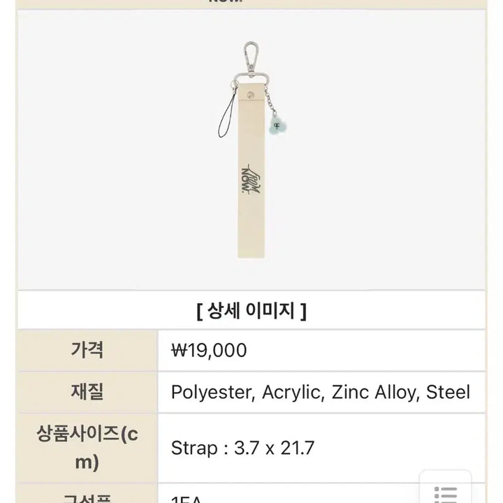 [BUNJANG] fromis_9 FROM NOW. Strap Keyring / 프로미스나인 FROM NOW. 스트랩 키링