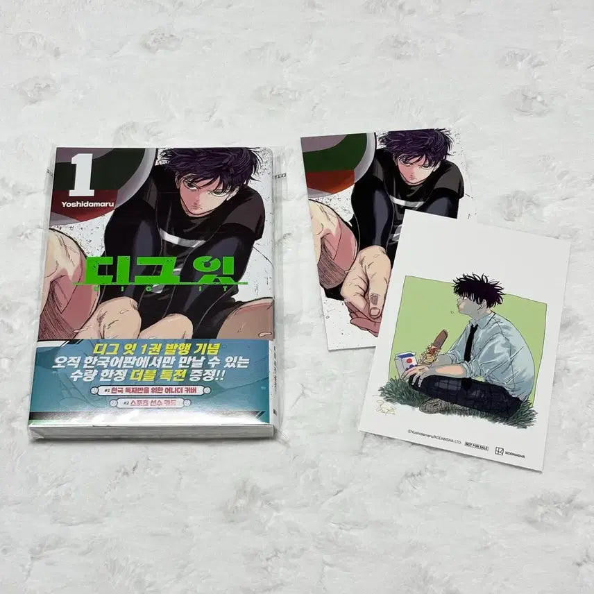 [SOLD OUT] (일괄 가격) 디그 잇 1권 더블 특전판 서점 특전 만화책