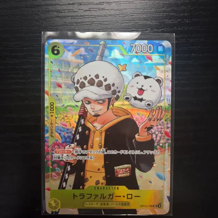 [BUNJANG] One Piece Japan Exclusive Trafalgar Law Promo Card (Sealed) / 원피스 일판 로우 프로모 미개봉
