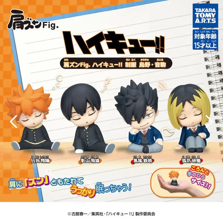 [BUNJANG] Haikyuu!! Uniform Shoulder Cushion Gacha Kageyama Tobio Figure (Sealed) / 하이큐 교복 어깨쿵 가챠 카게야마 미개봉