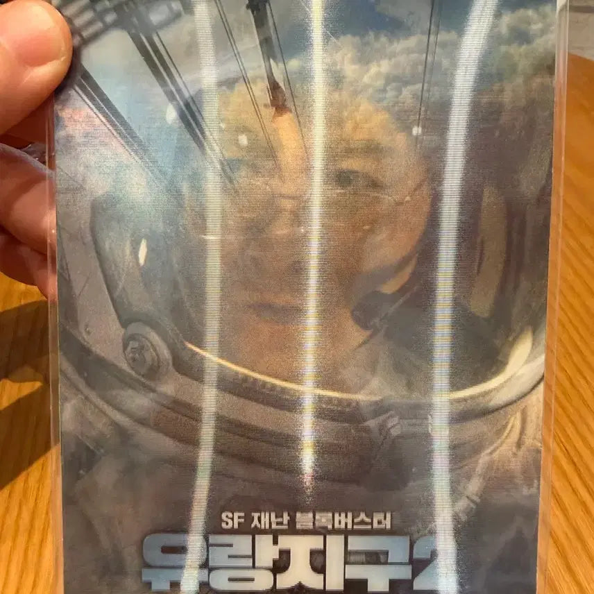 [BUNJANG] The Wandering Earth 2 Andy Lau Lenticular Postcard / 중국 SF영화 유랑지구2 유덕화 렌티큘러 엽서