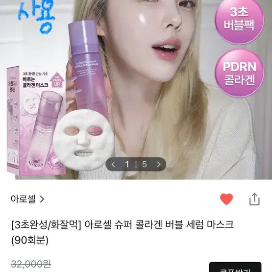 [BUNJANG] Cosmetics Bundle Set / 화장품 일괄판매