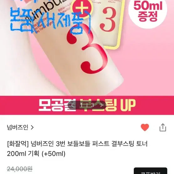 [BUNJANG] Cosmetics Bundle Set / 화장품 일괄판매