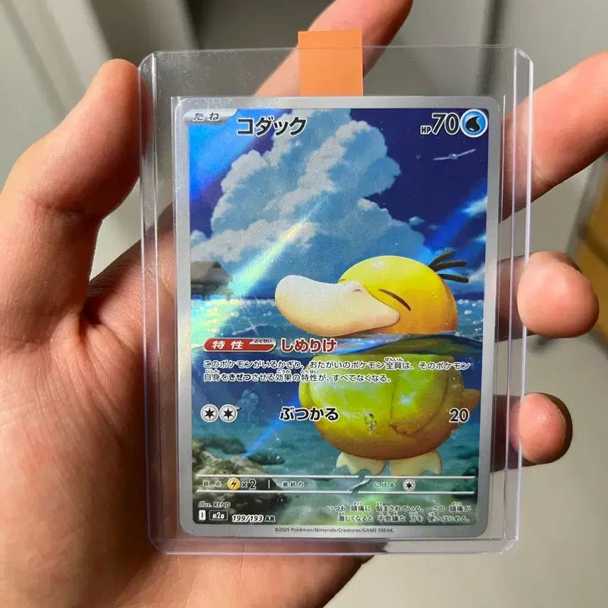 [BUNJANG] Psyduck, Slowking, Ninetales VMAX RRR, and More Trading Cards / 고라파덕 일판 ar , 바비누키 이브이