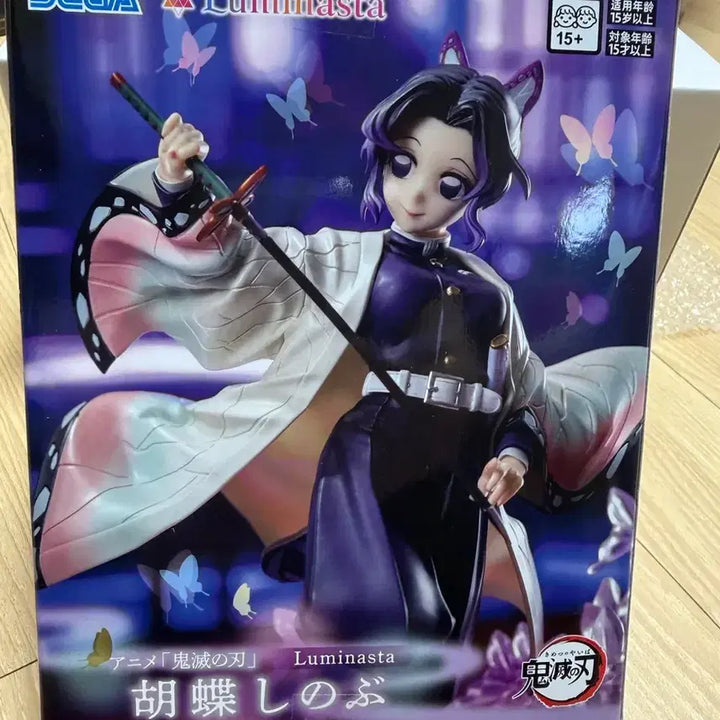 [BUNJANG] Demon Slayer: Kimetsu no Yaiba Shinobu Kocho Figure (Sealed) / [미개봉] 귀멸의 칼날 코쵸우 시노부 피규어
