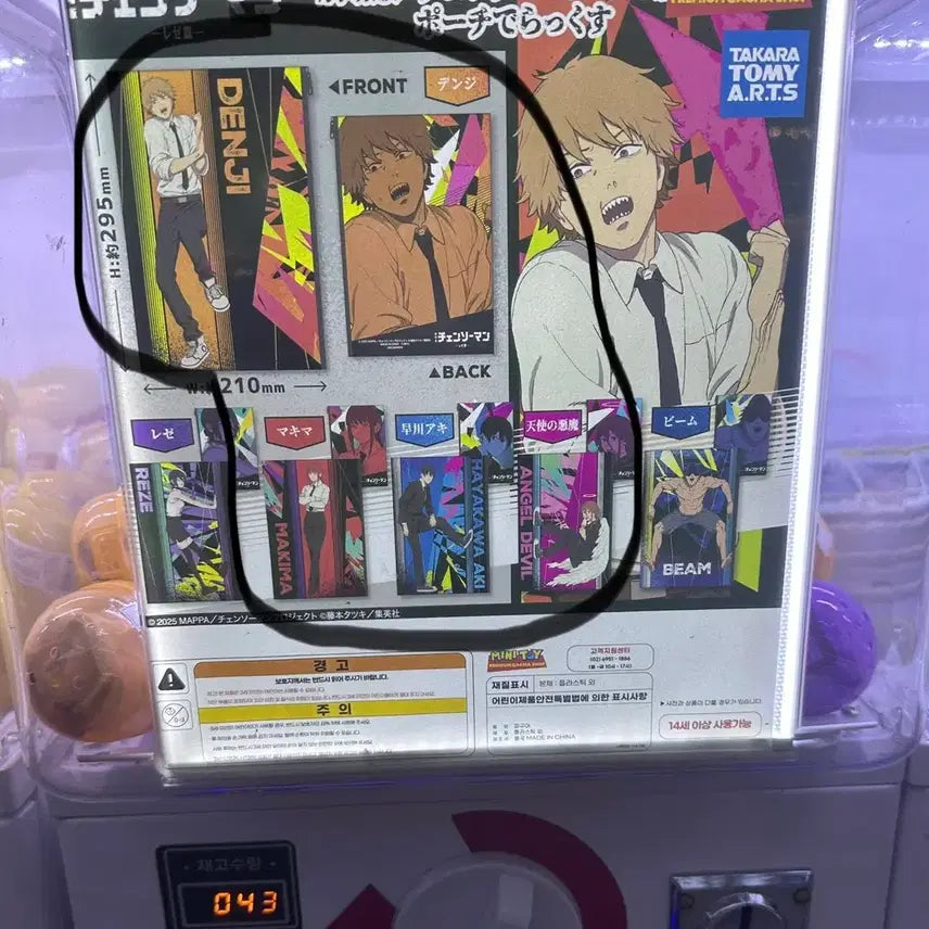 [BUNJANG] Chainsaw Man Pouch Gacha Set / 체인소맨 파우치 가챠 <덴지,마키마,아키,천사 4종>