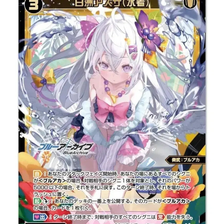 [BUNJANG] Blue Archive Azusa Swimsuit WIXOSS SSR PSA 10 Card / 블루아카이브 위크로스 아즈사 수영복 SSR PSA 10