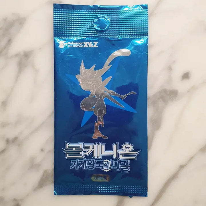 [BUNJANG] Volcanion Movie Exclusive Chespin EX Promo Card (Sealed) / [미개봉]극장판 볼케니온 특전 지우개굴닌자EX 프로모 카드