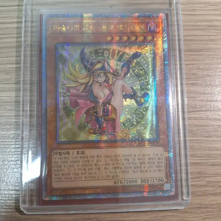 [BUNJANG] Black Magician Girl QC Secret Rare / 마술사의 제자-블랙매지션걸 QC Secret Rare