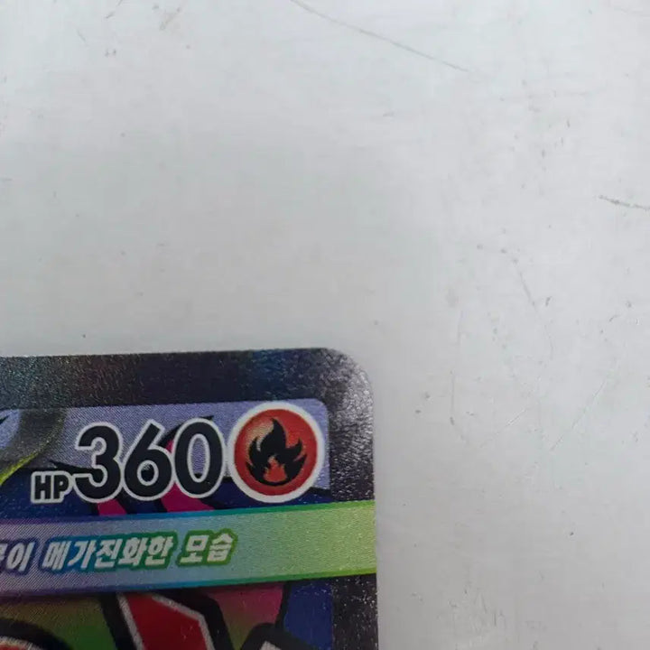 [BUNJANG] Mega Charizard X MA Card / 메가리자몽X MA 카드 팝니다