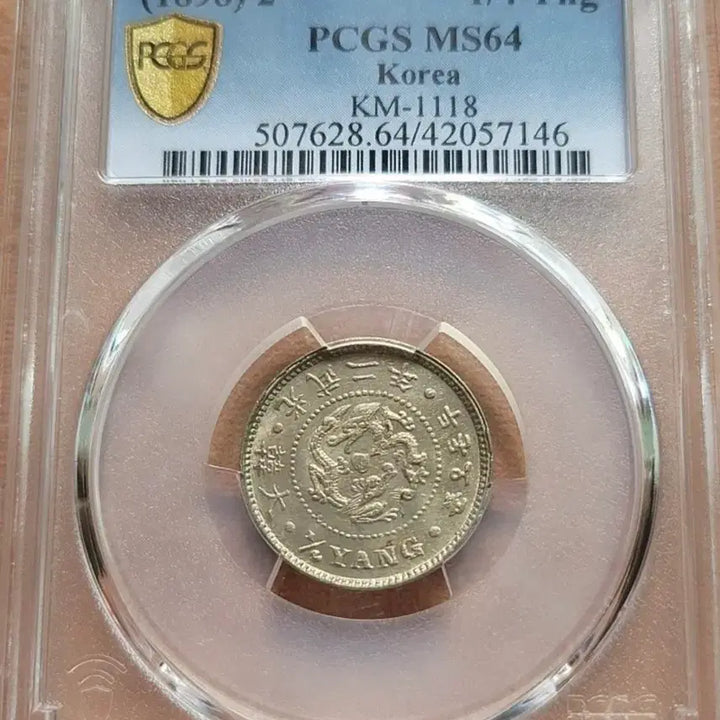 [BUNJANG] Korean Empire Gwangmu 2-Year 1/4 Yang Coin - PCGS MS64 with 180-Degree Rotation Error / 대한제국 광무2년 1/4양 PCGS MS64 &amp; 180도 회전에러