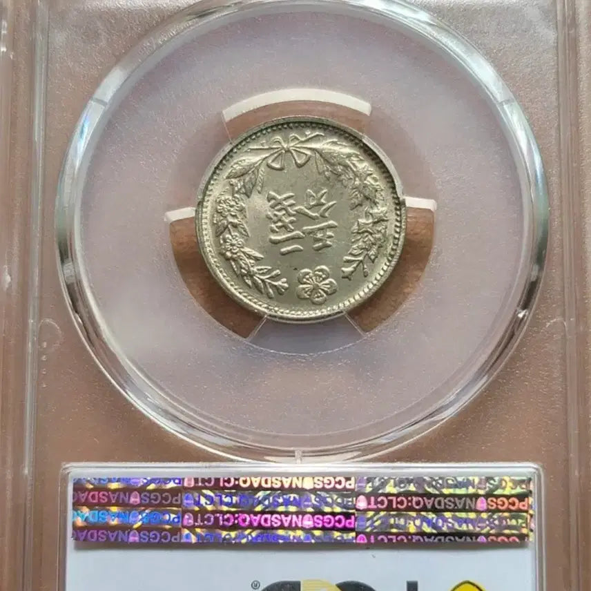 [BUNJANG] Korean Empire Gwangmu 2-Year 1/4 Yang Coin - PCGS MS64 with 180-Degree Rotation Error / 대한제국 광무2년 1/4양 PCGS MS64 &amp; 180도 회전에러