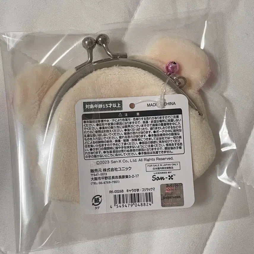 [BUNJANG] Rilakkuma Pouch Wallet / 리락쿠마 파우치 지갑