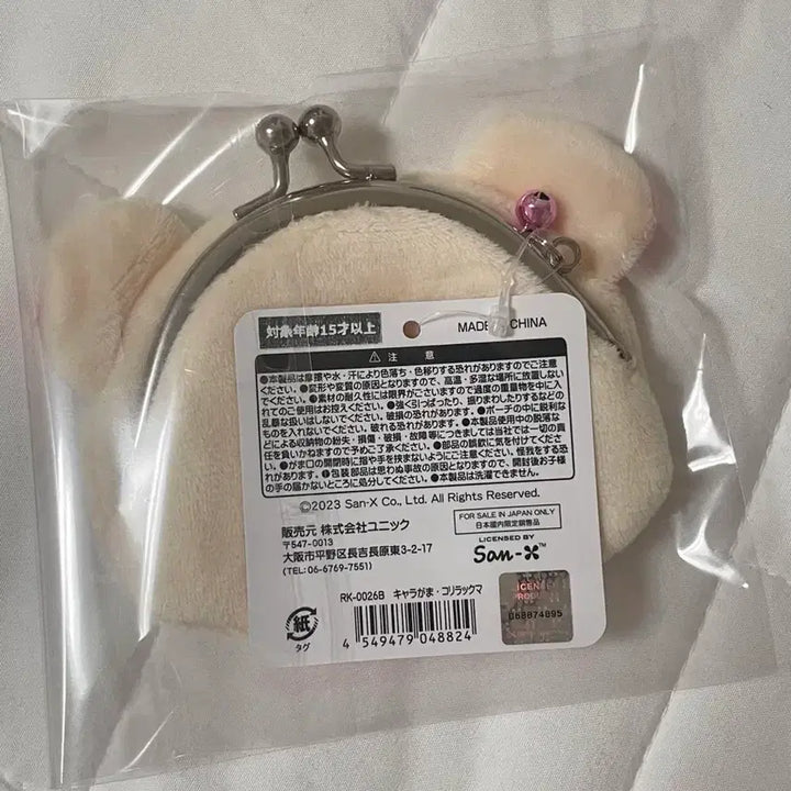 [BUNJANG] Rilakkuma Pouch Wallet / 리락쿠마 파우치 지갑