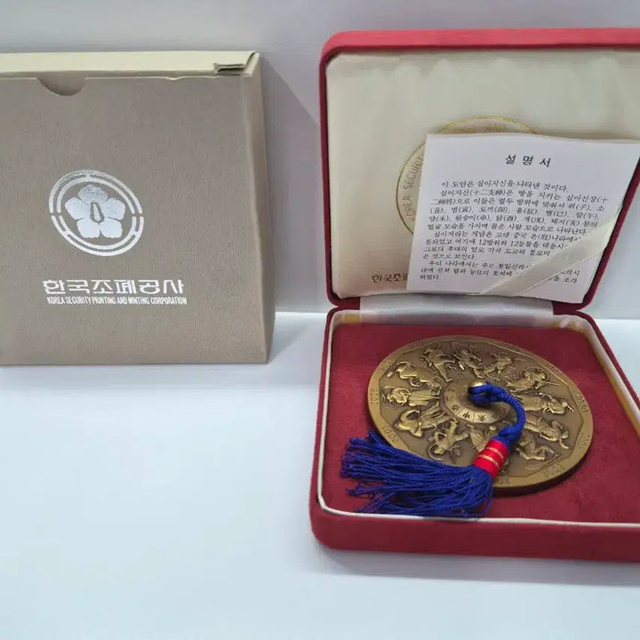 [BUNJANG] KOMSCO Zodica Medallion Set (1997-2008) / 한국조폐공사 십이지신 문진메달 [97년 - 08년]