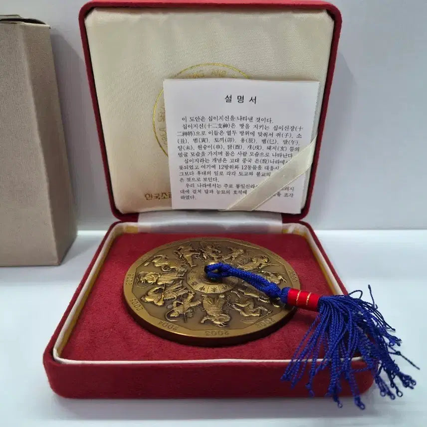[BUNJANG] KOMSCO Zodica Medallion Set (1997-2008) / 한국조폐공사 십이지신 문진메달 [97년 - 08년]