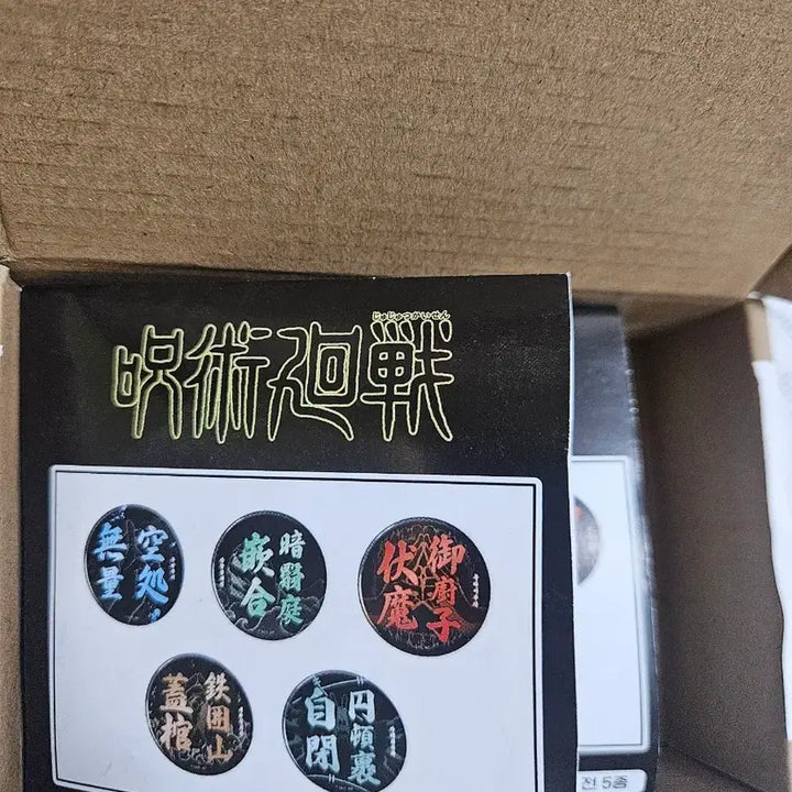 [BUNJANG] Jujutsu Kaisen "Area Development" 5-Piece Badge Set with Stand / 주술회전 팝업 영역전개 뱃지5종, 전시대 일괄로 팝니다