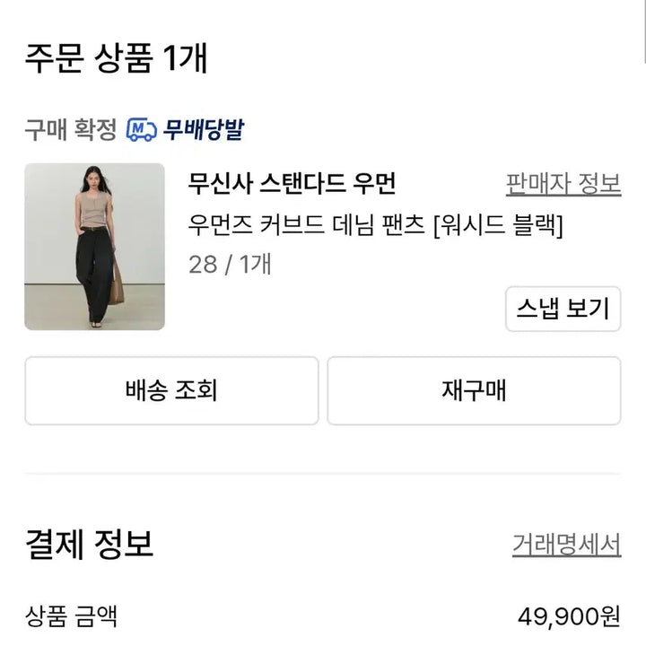 [BUNJANG] Musinsa Standard Women&