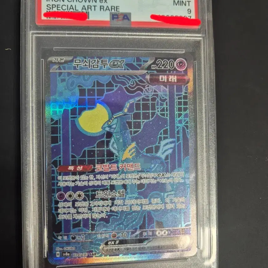 [BUNJANG] Mugamtu PSA 9 Graded Card / 무쇠감투 ex psa 9