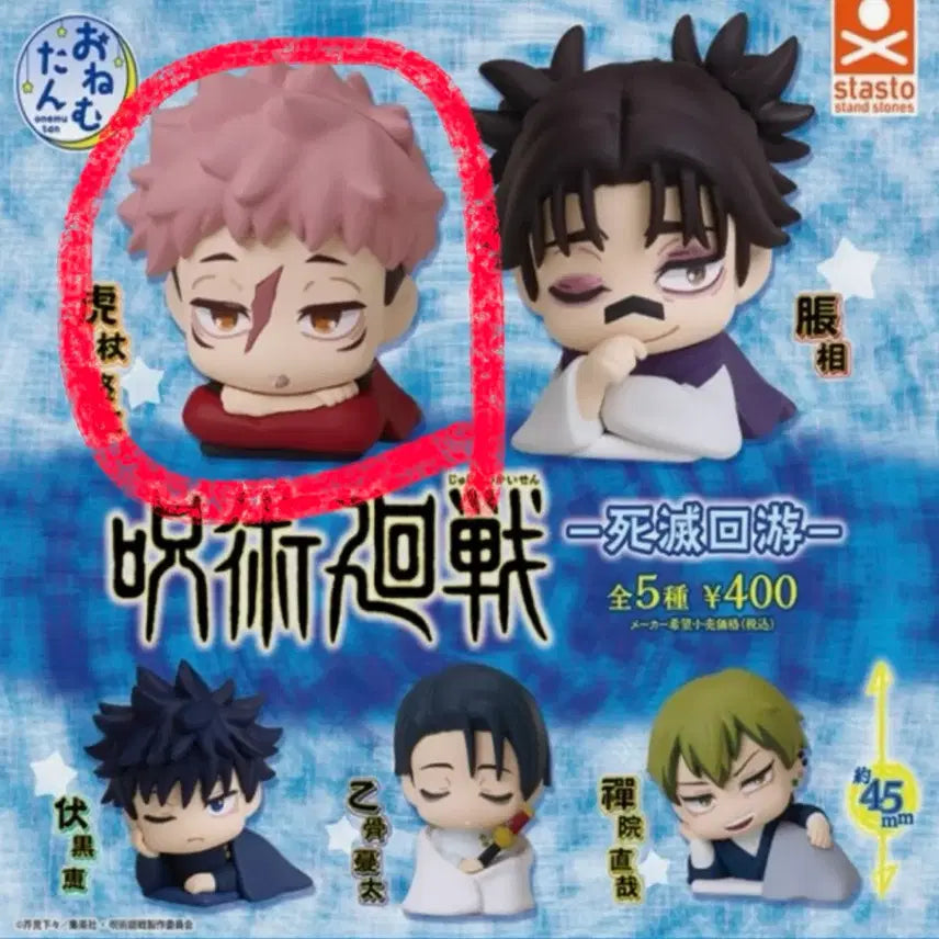 [BUNJANG] Jujutsu Kaisen Onemutan Yuji (Sealed) / 미개봉) 주술회전 오네무탄 유우지