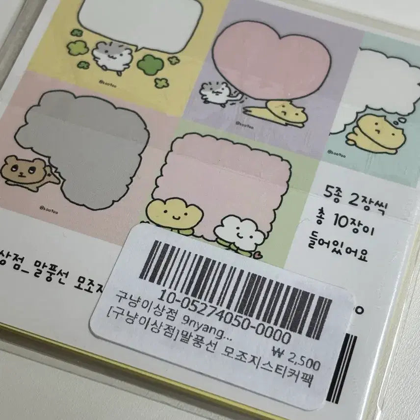 [BUNJANG] Kitsu Ten &amp; Gu Nyang I M Moster Paper Bundle Set / 콩떡상점 모조지+구냥이상점 모조지 일괄판매