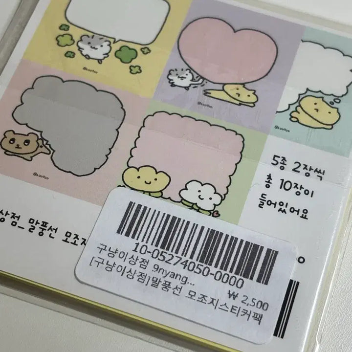 [BUNJANG] Kitsu Ten &amp; Gu Nyang I M Moster Paper Bundle Set / 콩떡상점 모조지+구냥이상점 모조지 일괄판매