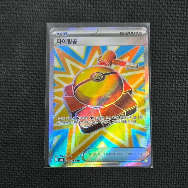 [BUNJANG] Fighting Gong SR [M1L 083/063] Pokemon Card Deck Set / 파이팅공 SR [M1L 083/063] / 포켓몬 카드 덱소스