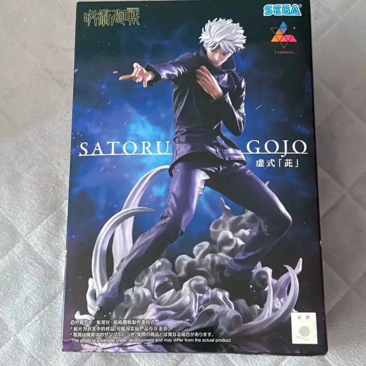 [BUNJANG] Sega Jujutsu Kaisen Satoru Gojo Figure / 세가 주술회전 고죠 사토루 피규어