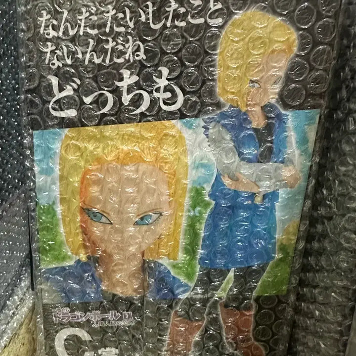[BUNJANG] Dragon Ball Ichiban Kuji C Prize Android 18 Figure (Sealed) / (미개봉) 택포 8 드래곤볼 C상 인조인간 18호 피규어