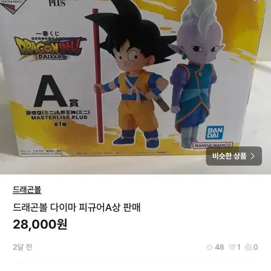 [SOLD OUT] 드래곤볼 피규어 일괄판매