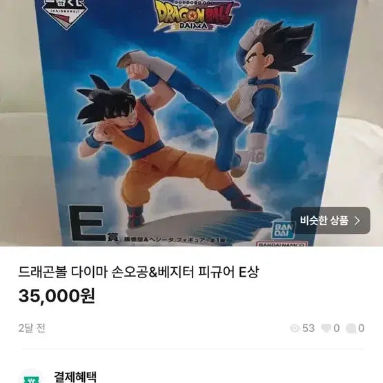 [SOLD OUT] 드래곤볼 피규어 일괄판매