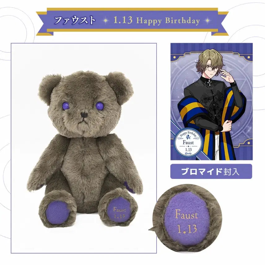 [BUNJANG] Magical Lord Faust Birthday Plushie / 마호야쿠 파우스트 생일 곰누이 판매합니다. 특전o
