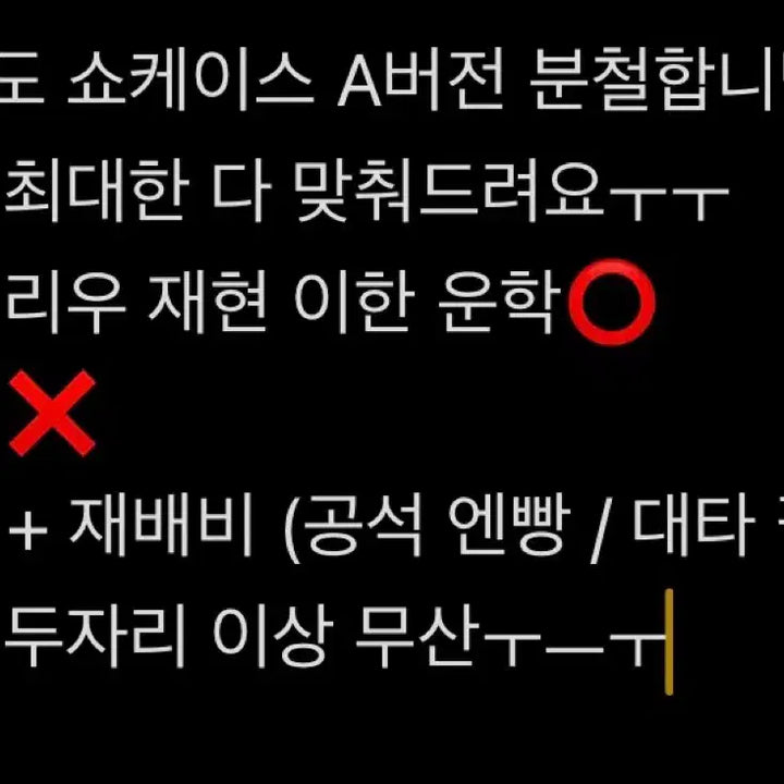 [BUNJANG] BOYNEXTDOOR Showcase Version A Split Set / 보넥도 쇼케이스 A버전 분철합니당