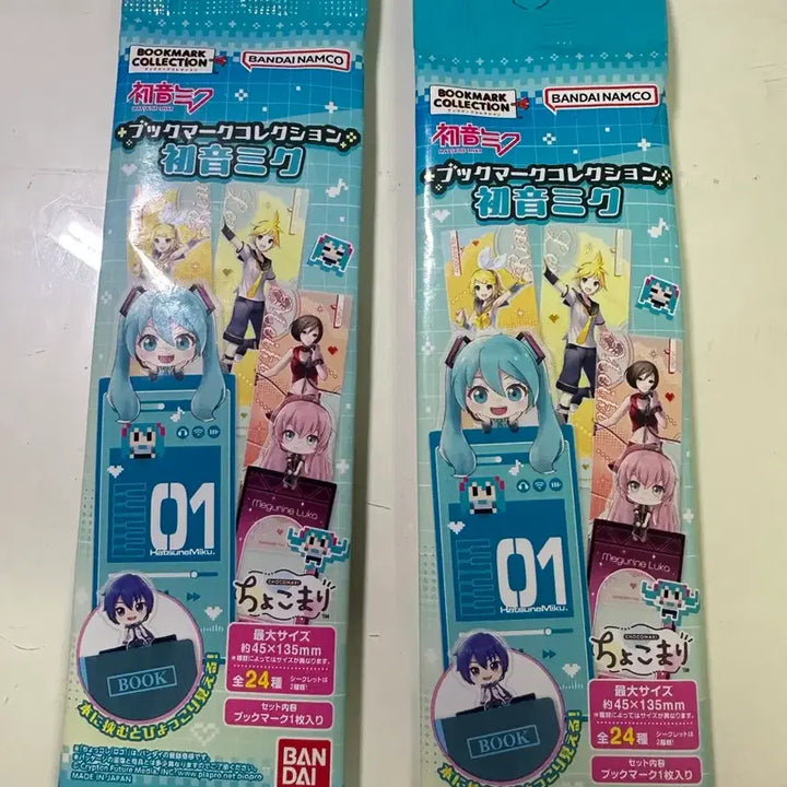 [BUNJANG] Bandai Vocaloid Kaito Bookmark Collection / 반다이 보컬로이드 북 마크 책갈피 컬렉션 카이토